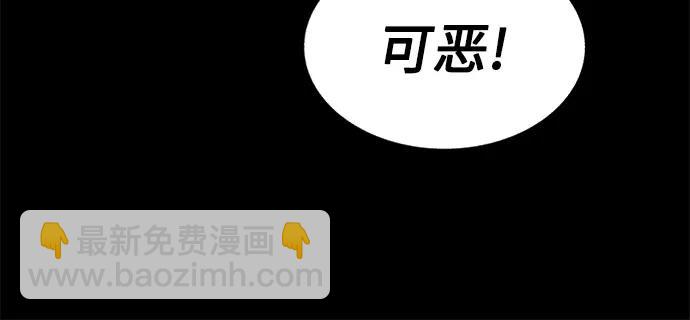 聖座們是我的弟子 - 第86話(1/2) - 2