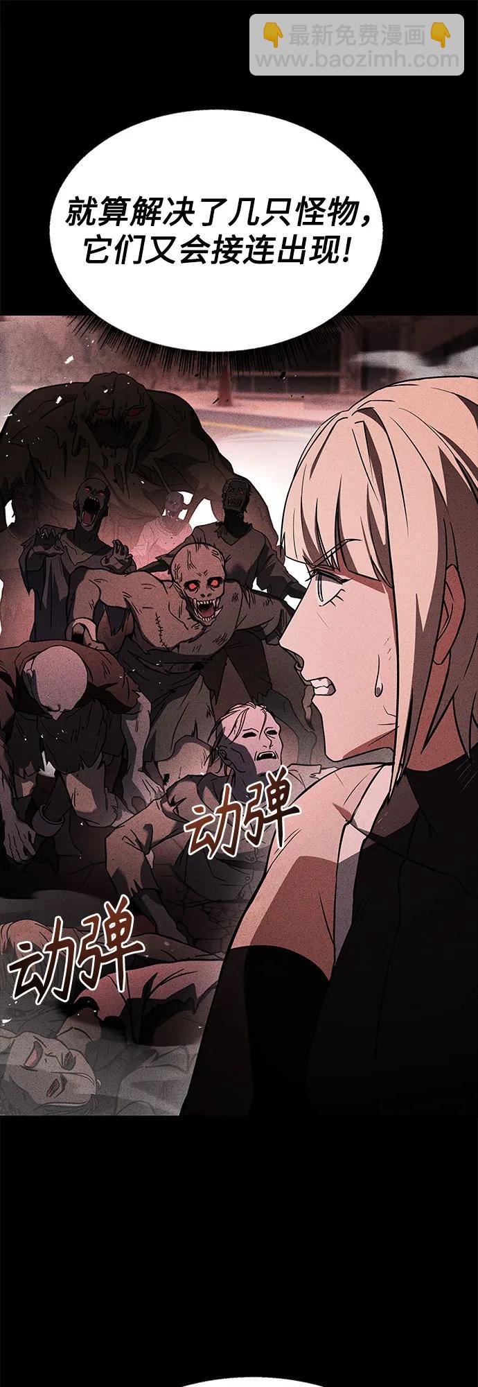 聖座們是我的弟子 - 第86話(1/2) - 3