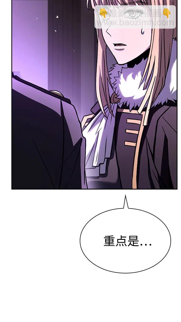 聖座們是我的弟子 - 第86話(1/2) - 4