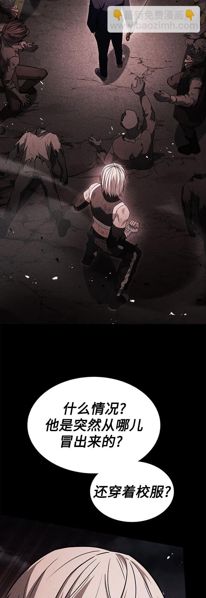 聖座們是我的弟子 - 第86話(1/2) - 8