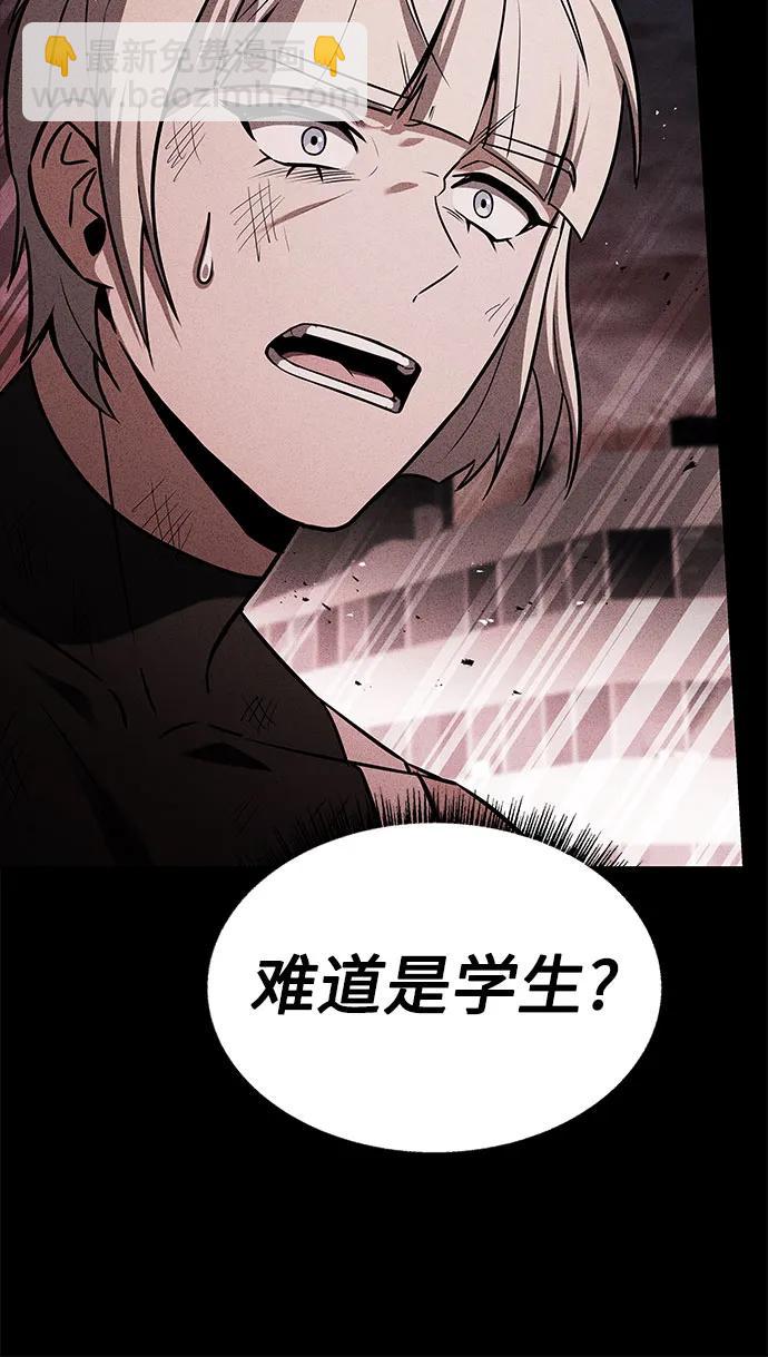 聖座們是我的弟子 - 第86話(1/2) - 1