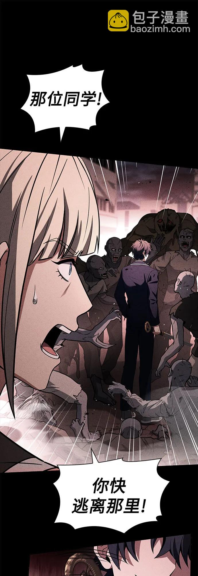 聖座們是我的弟子 - 第86話(1/2) - 2