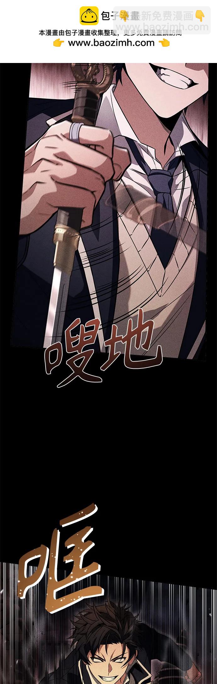 聖座們是我的弟子 - 第86話(1/2) - 3