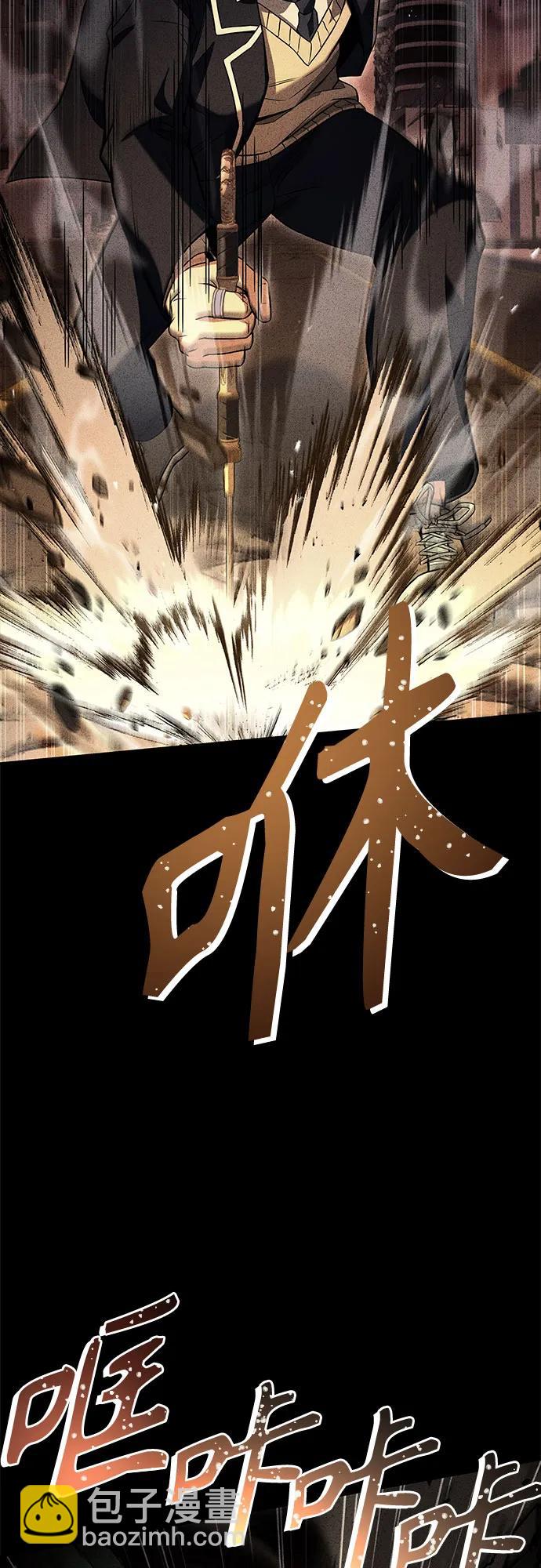 聖座們是我的弟子 - 第86話(1/2) - 4