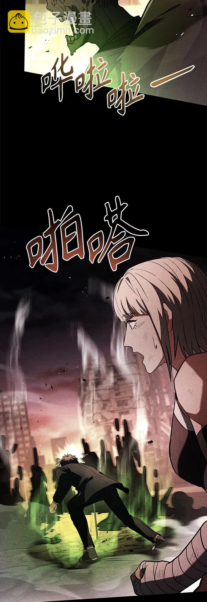 聖座們是我的弟子 - 第86話(1/2) - 7