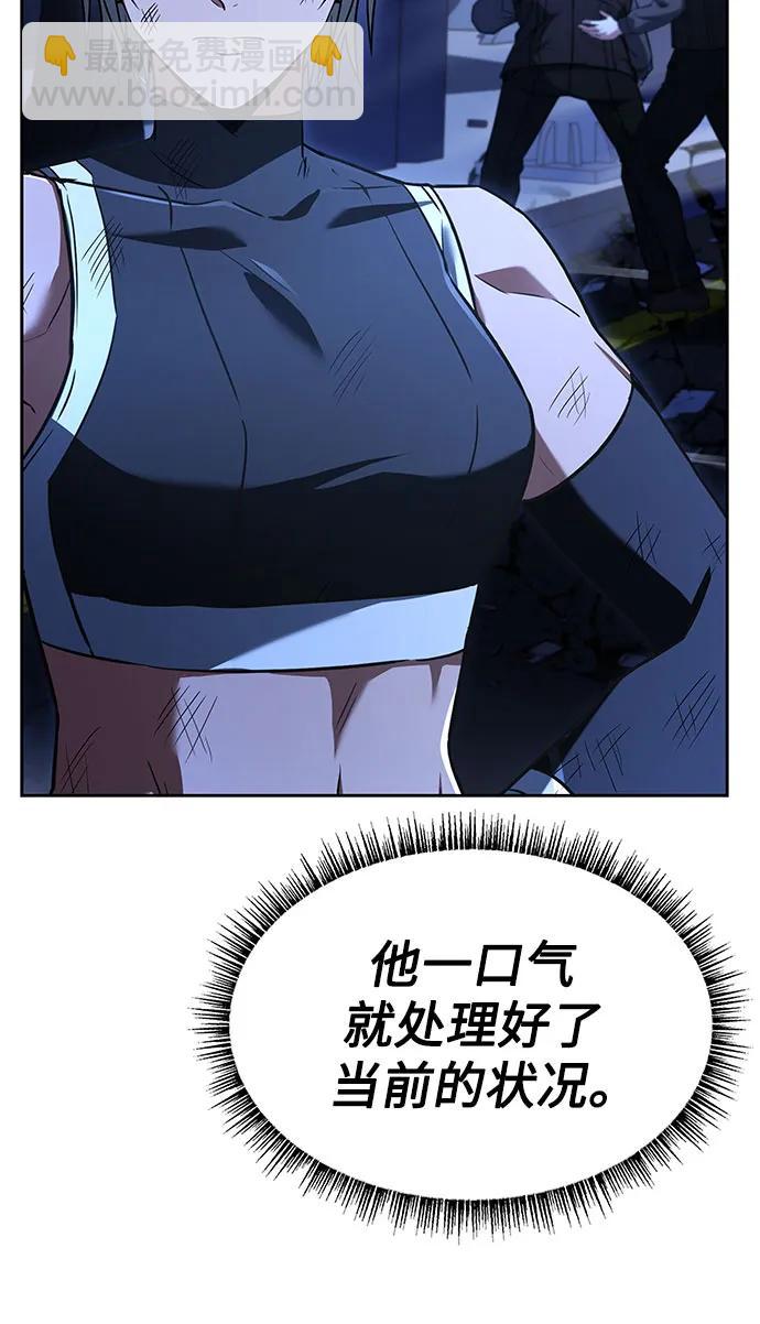 聖座們是我的弟子 - 第86話(1/2) - 1