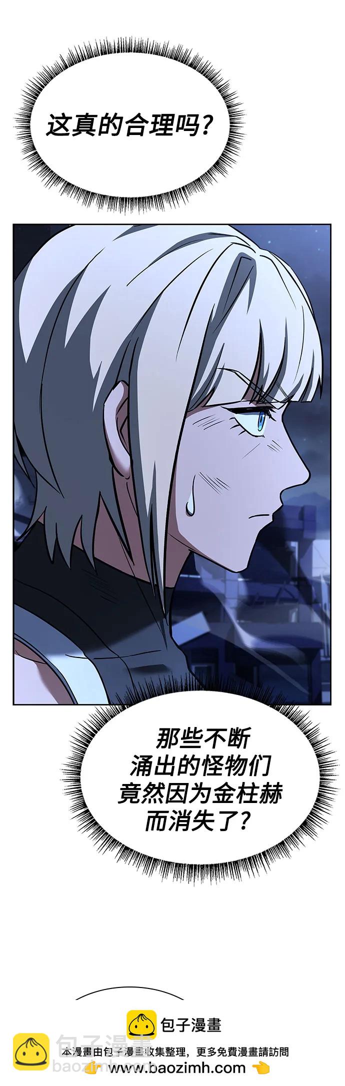 聖座們是我的弟子 - 第86話(1/2) - 2