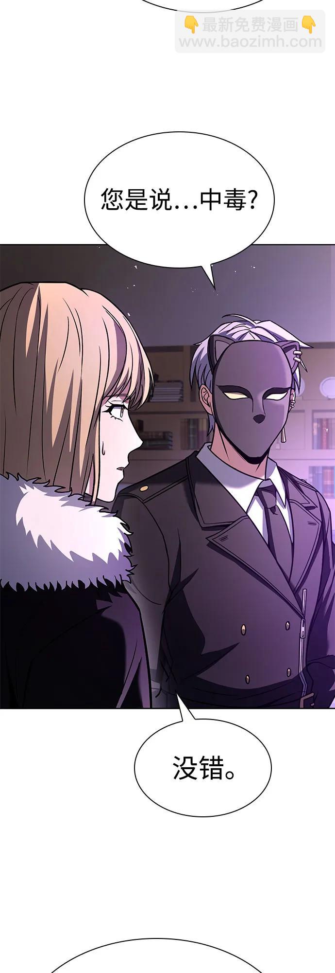 聖座們是我的弟子 - 第86話(1/2) - 7