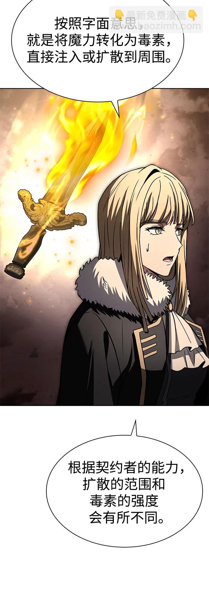 聖座們是我的弟子 - 第86話(1/2) - 8