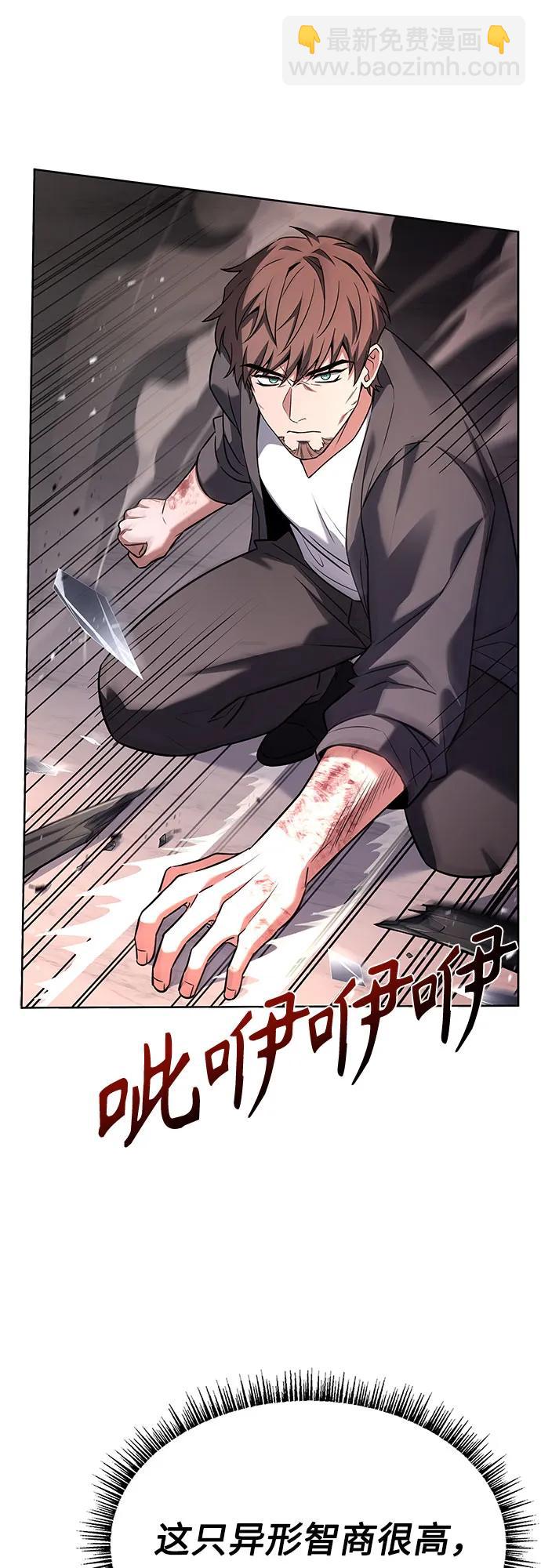 聖座們是我的弟子 - 第88話(1/2) - 3