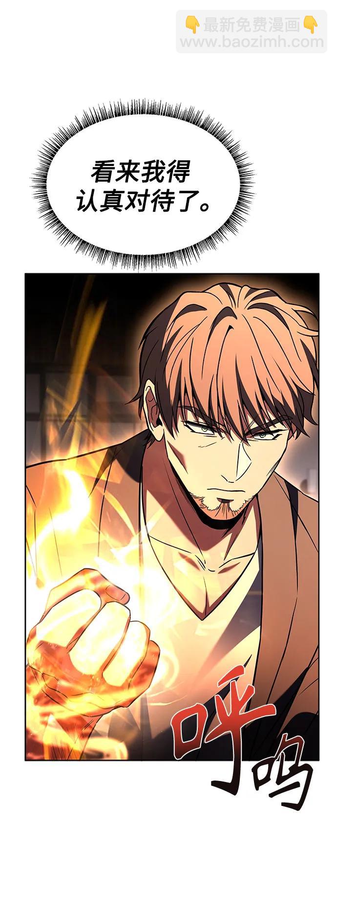 聖座們是我的弟子 - 第88話(1/2) - 5