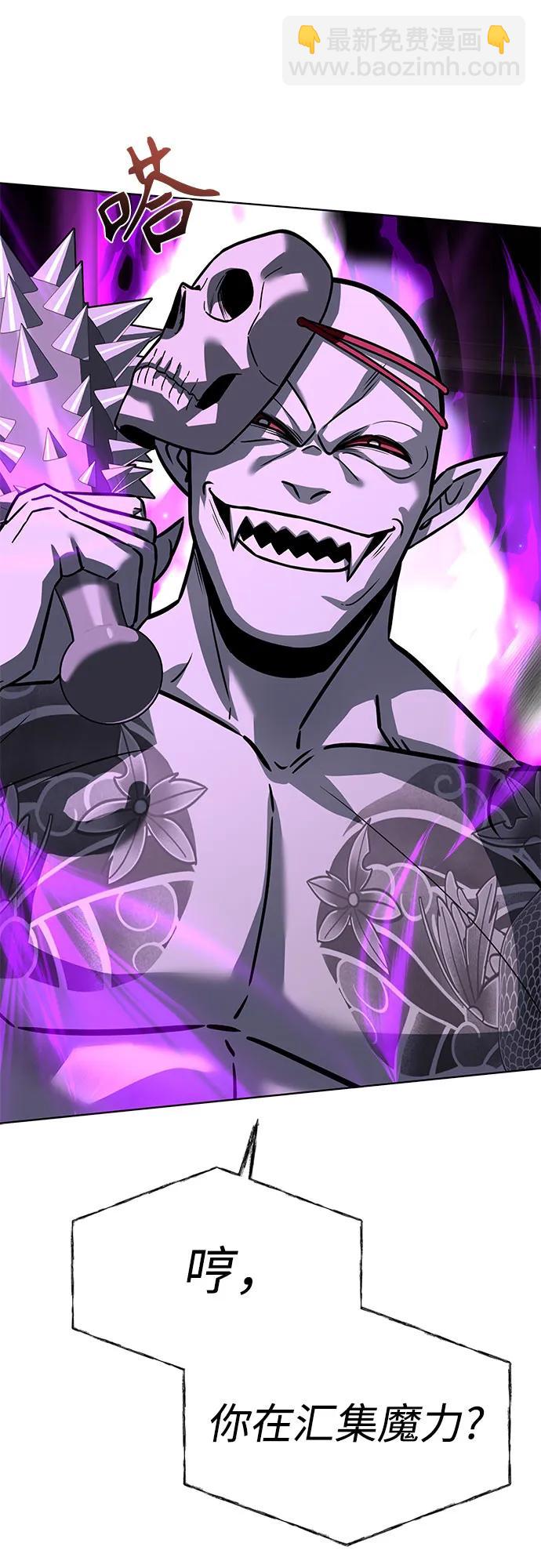 聖座們是我的弟子 - 第88話(1/2) - 6