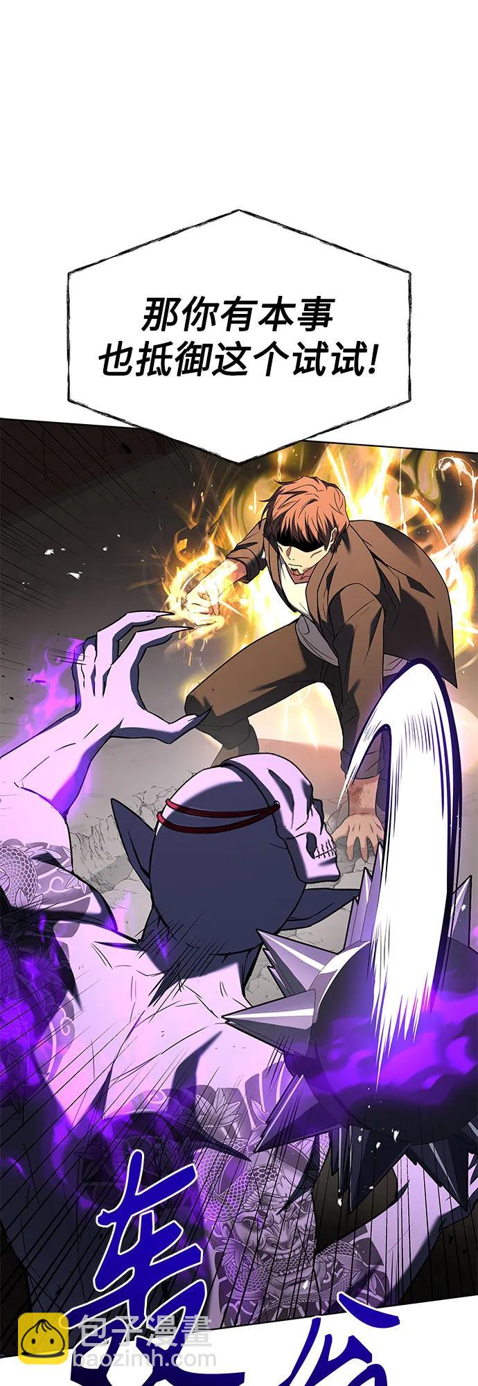 聖座們是我的弟子 - 第88話(1/2) - 7