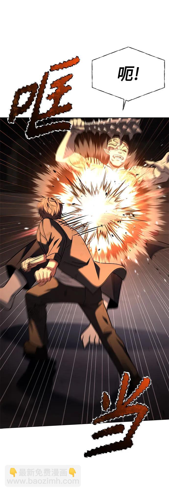 聖座們是我的弟子 - 第88話(1/2) - 2