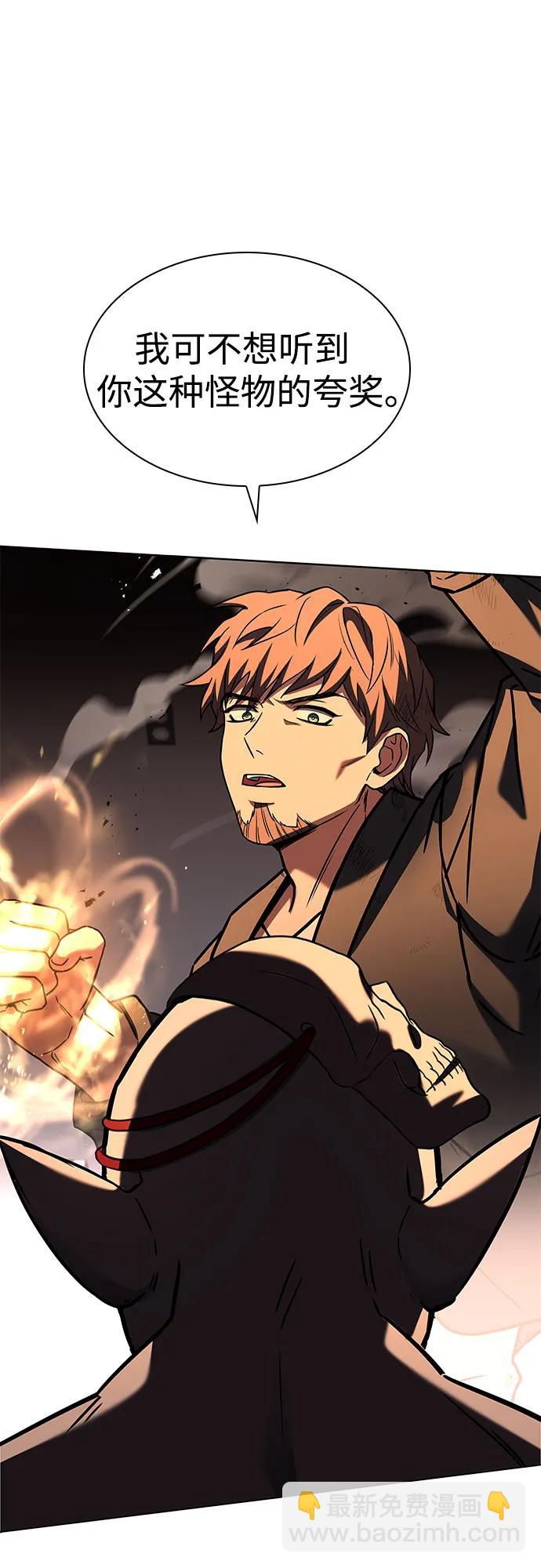 聖座們是我的弟子 - 第88話(1/2) - 4