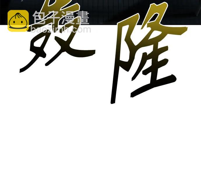 聖座們是我的弟子 - 第88話(1/2) - 1