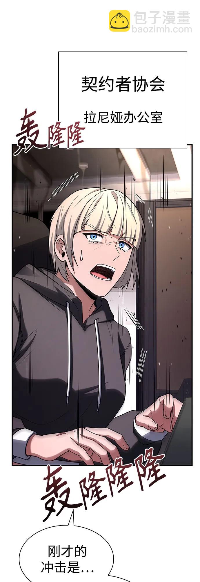 聖座們是我的弟子 - 第88話(1/2) - 2