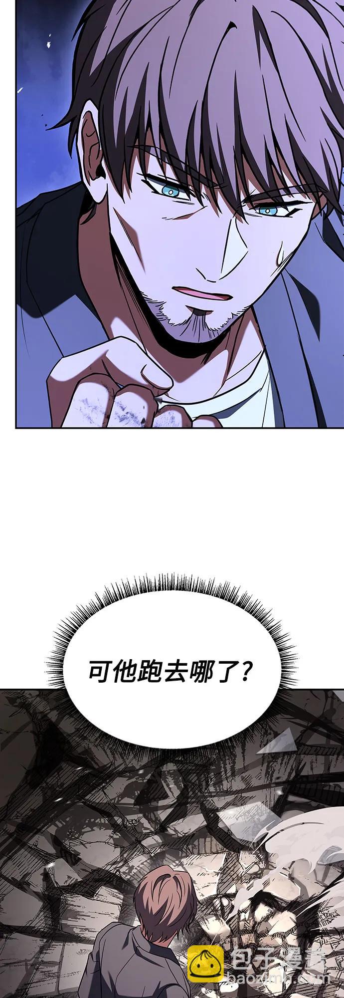 聖座們是我的弟子 - 第88話(1/2) - 7