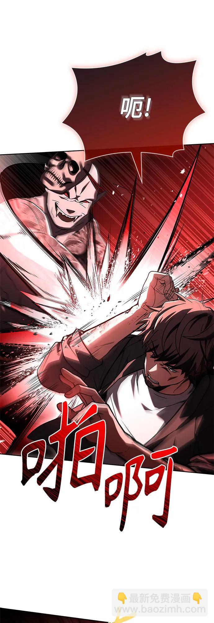 聖座們是我的弟子 - 第88話(1/2) - 2