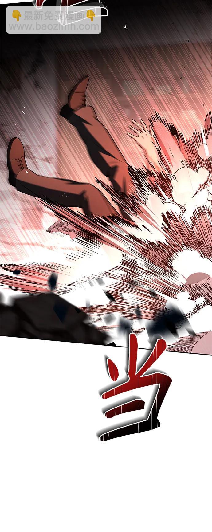 聖座們是我的弟子 - 第88話(1/2) - 4