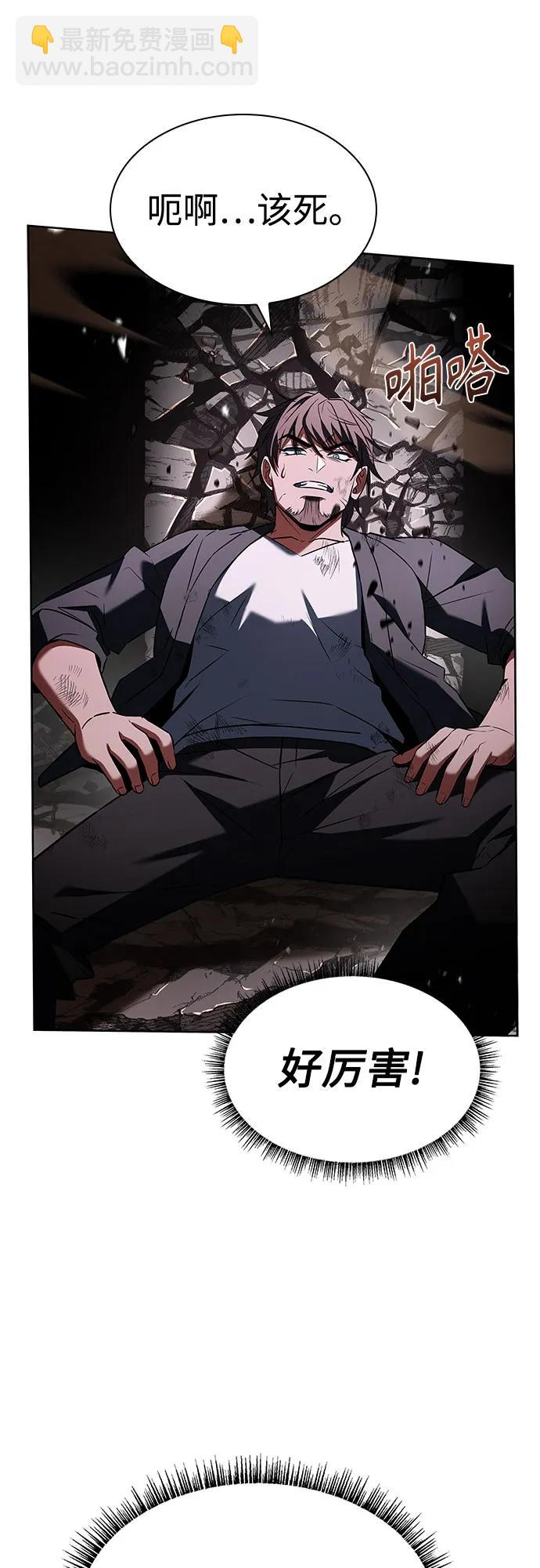 聖座們是我的弟子 - 第88話(1/2) - 5