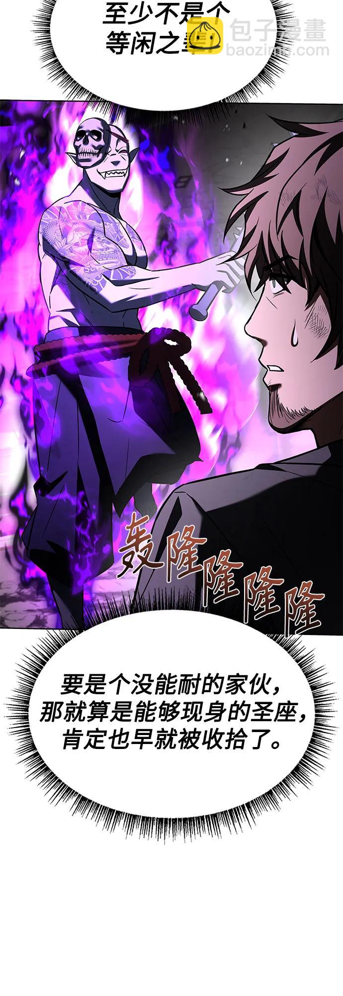 聖座們是我的弟子 - 第88話(1/2) - 6