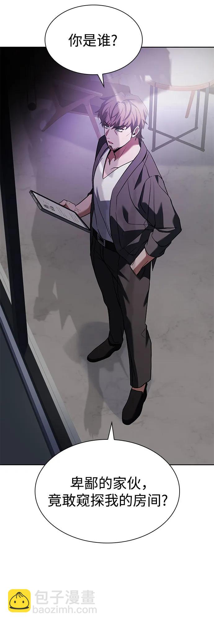 聖座們是我的弟子 - 第88話(1/2) - 4