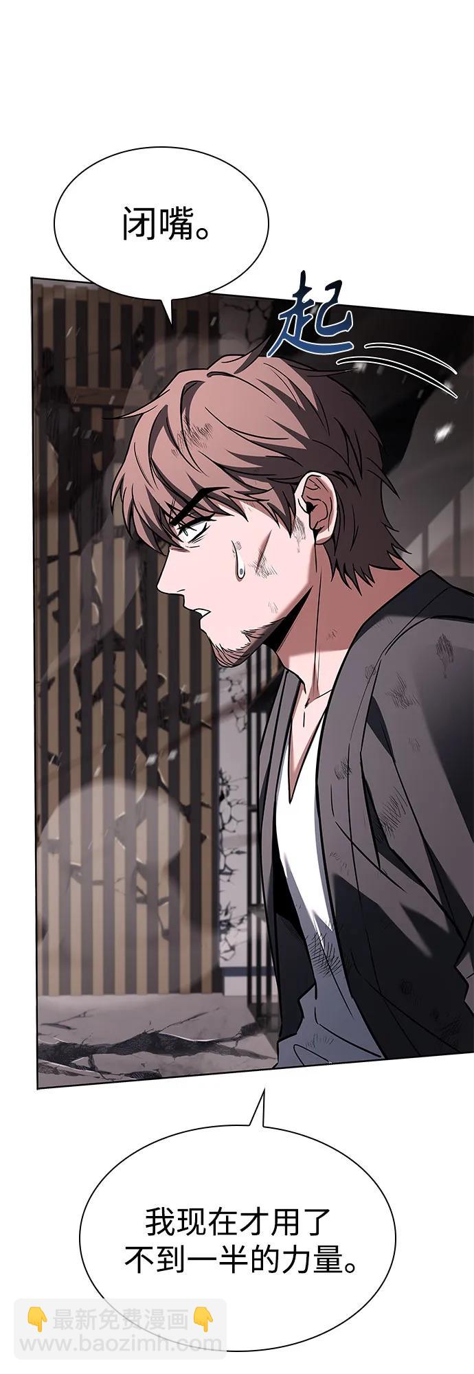 聖座們是我的弟子 - 第88話(1/2) - 8