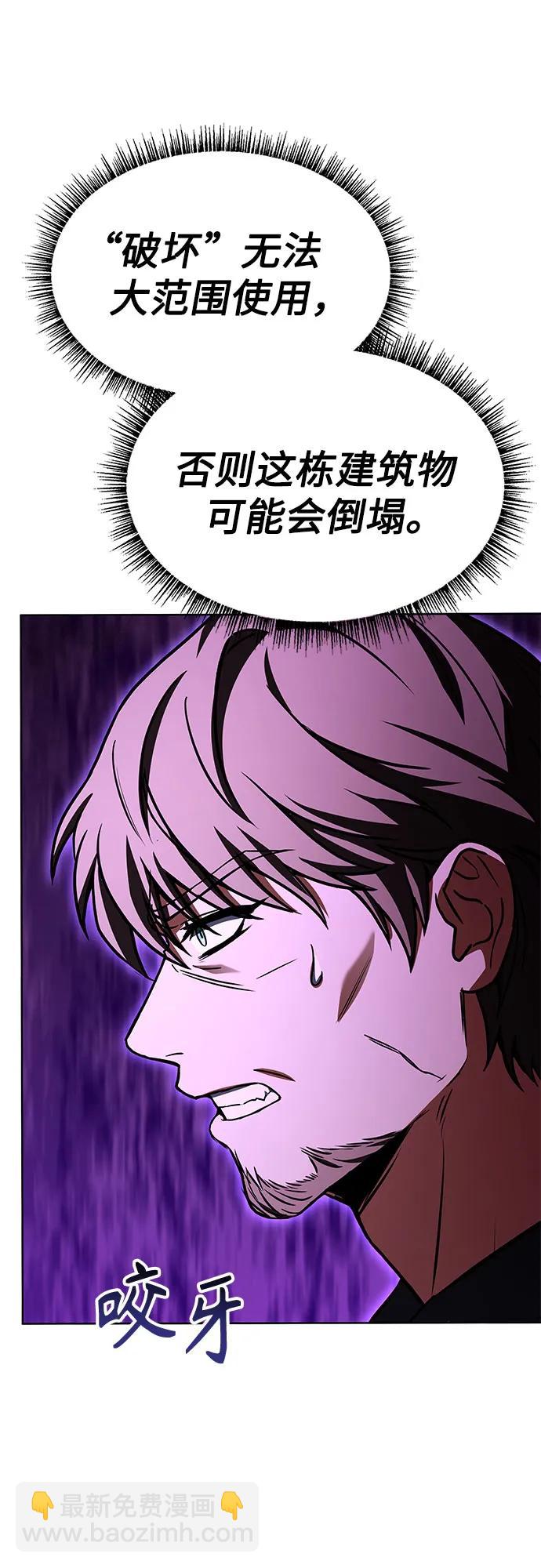 聖座們是我的弟子 - 第88話(1/2) - 2