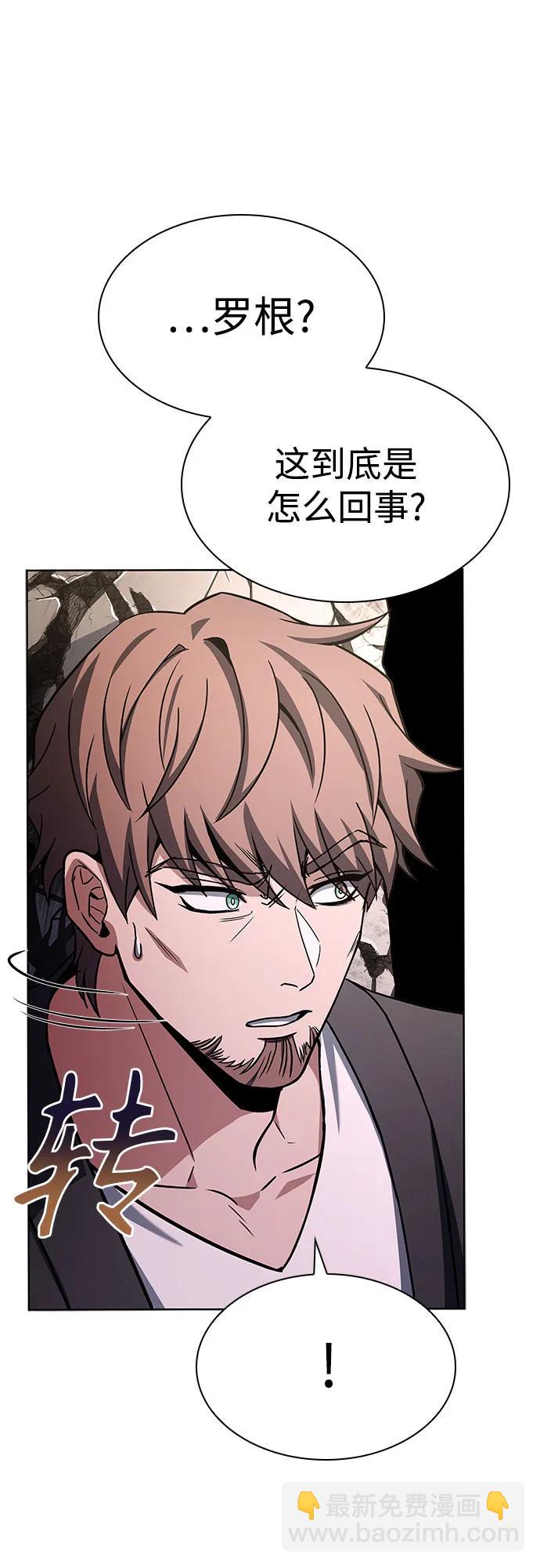 聖座們是我的弟子 - 第88話(1/2) - 4