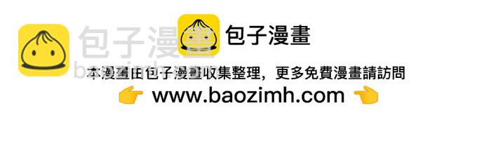 聖座們是我的弟子 - 第88話(1/2) - 5