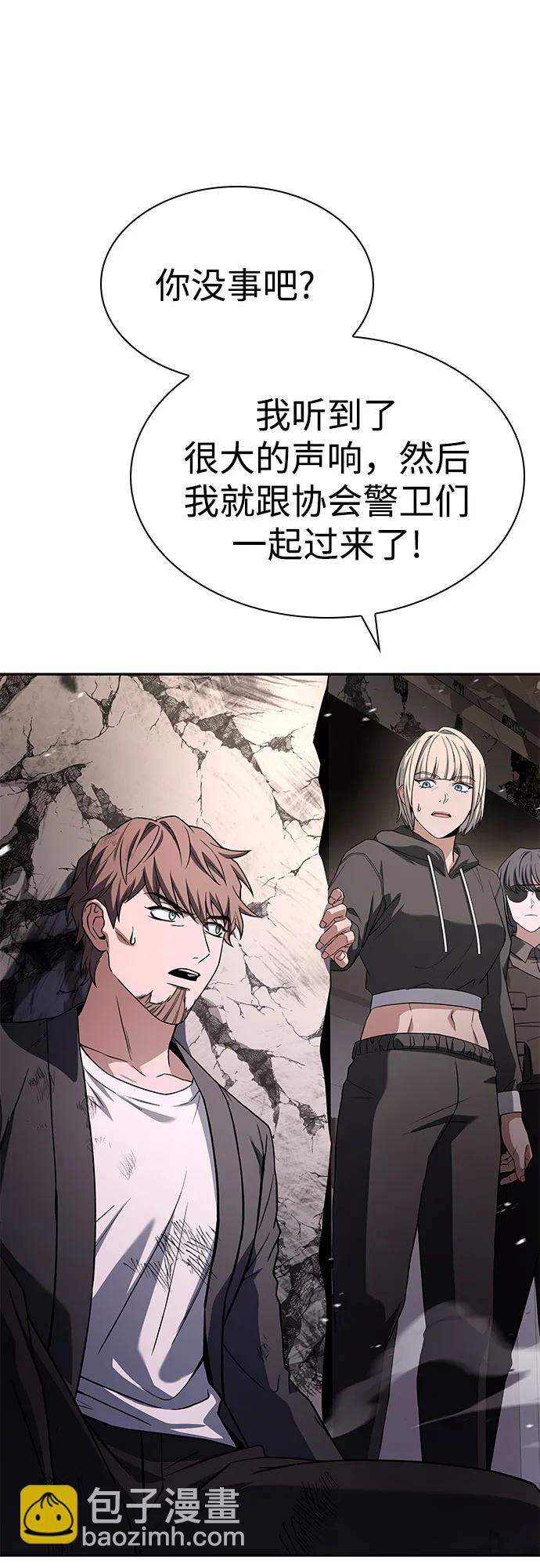 聖座們是我的弟子 - 第88話(1/2) - 6