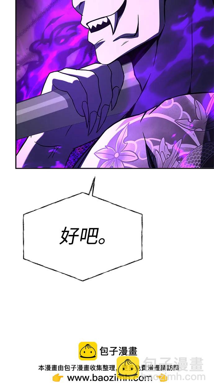 聖座們是我的弟子 - 第88話(1/2) - 2