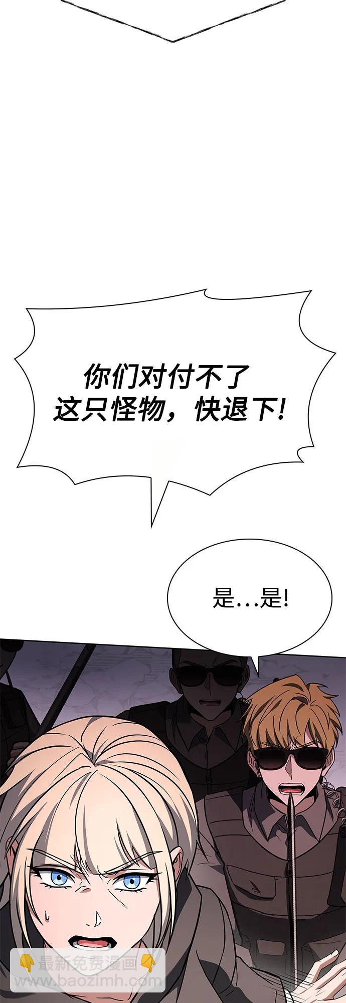 聖座們是我的弟子 - 第88話(2/2) - 6