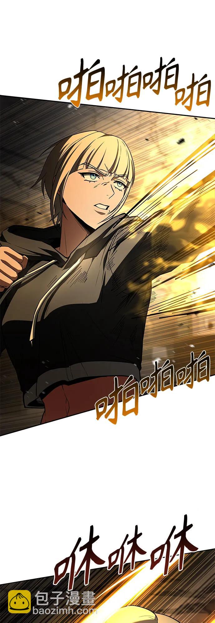 聖座們是我的弟子 - 第88話(2/2) - 2