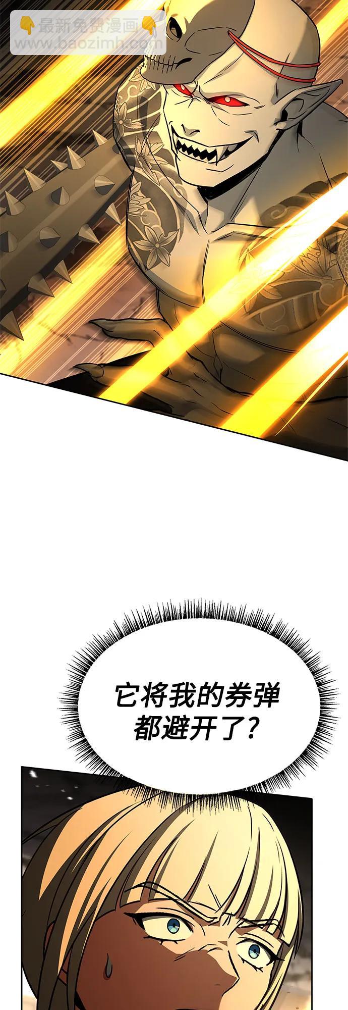 聖座們是我的弟子 - 第88話(2/2) - 3