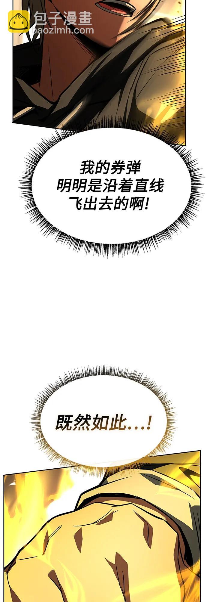 聖座們是我的弟子 - 第88話(2/2) - 4