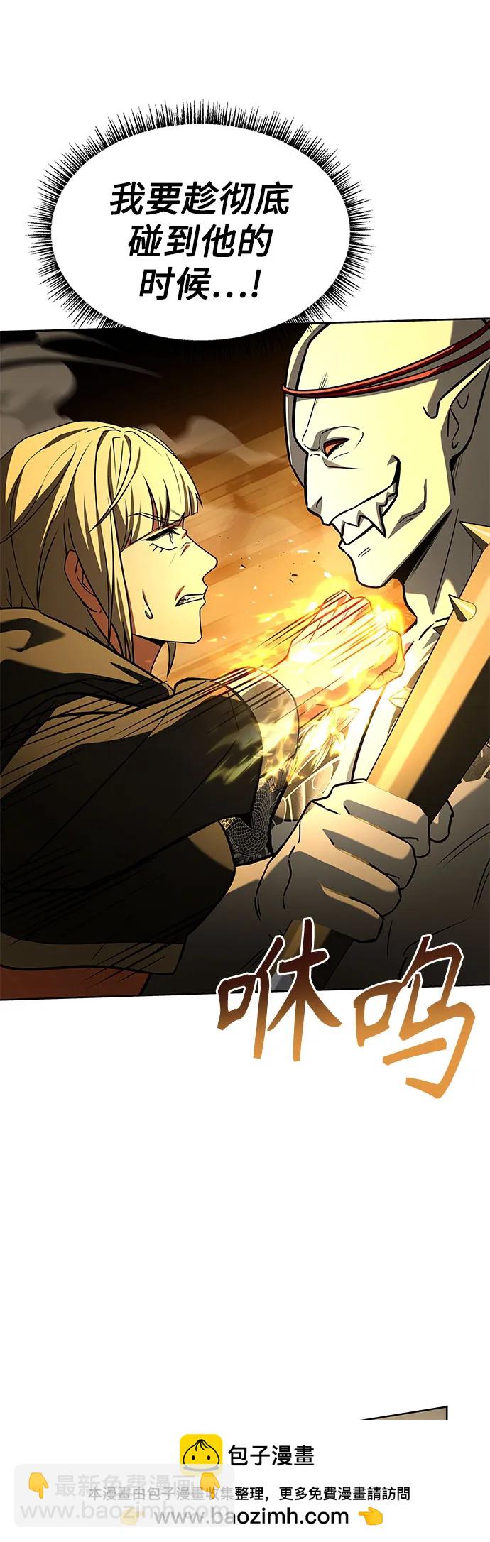 聖座們是我的弟子 - 第88話(2/2) - 6