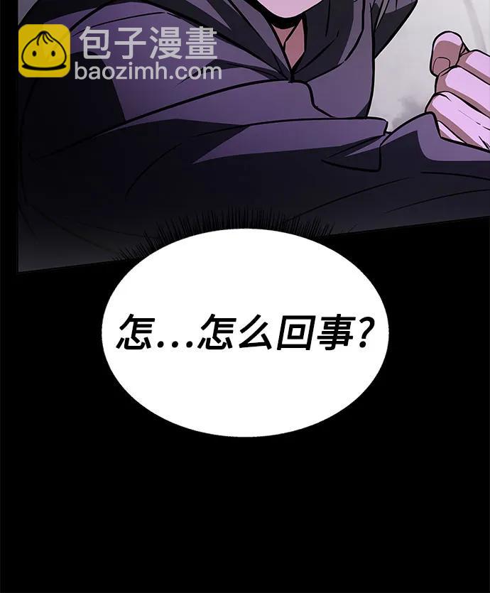 聖座們是我的弟子 - 第88話(2/2) - 2