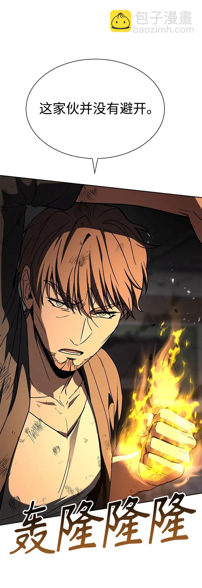 聖座們是我的弟子 - 第88話(2/2) - 7