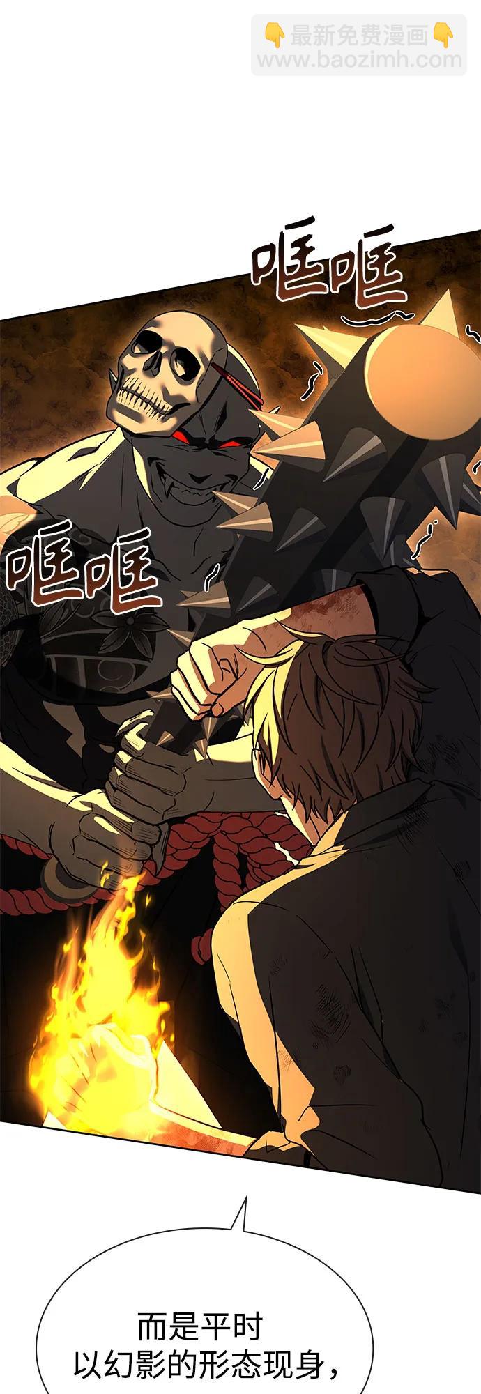 聖座們是我的弟子 - 第88話(2/2) - 1