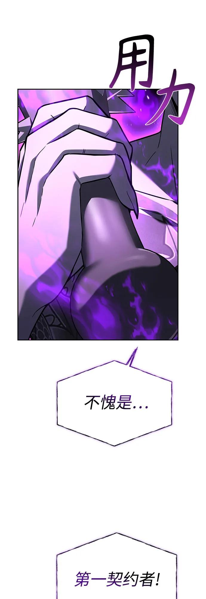 聖座們是我的弟子 - 第88話(1/2) - 7