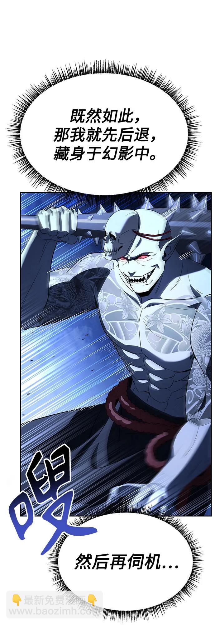 聖座們是我的弟子 - 第88話(2/2) - 4