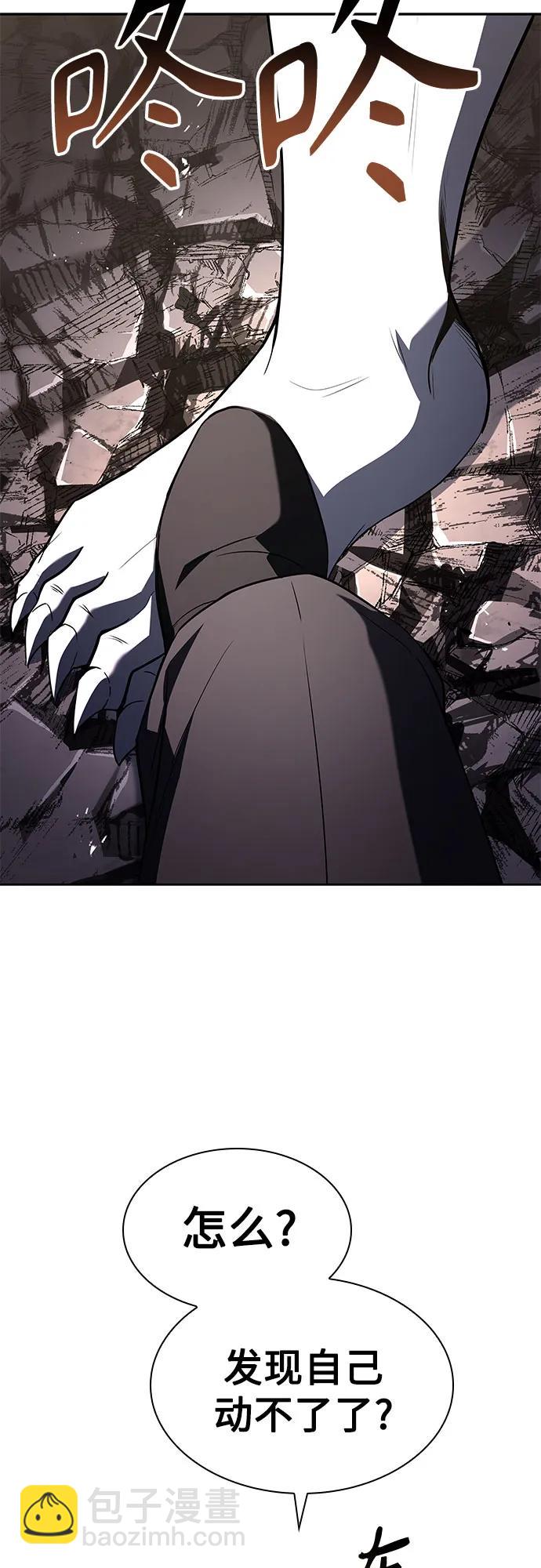 聖座們是我的弟子 - 第88話(2/2) - 6