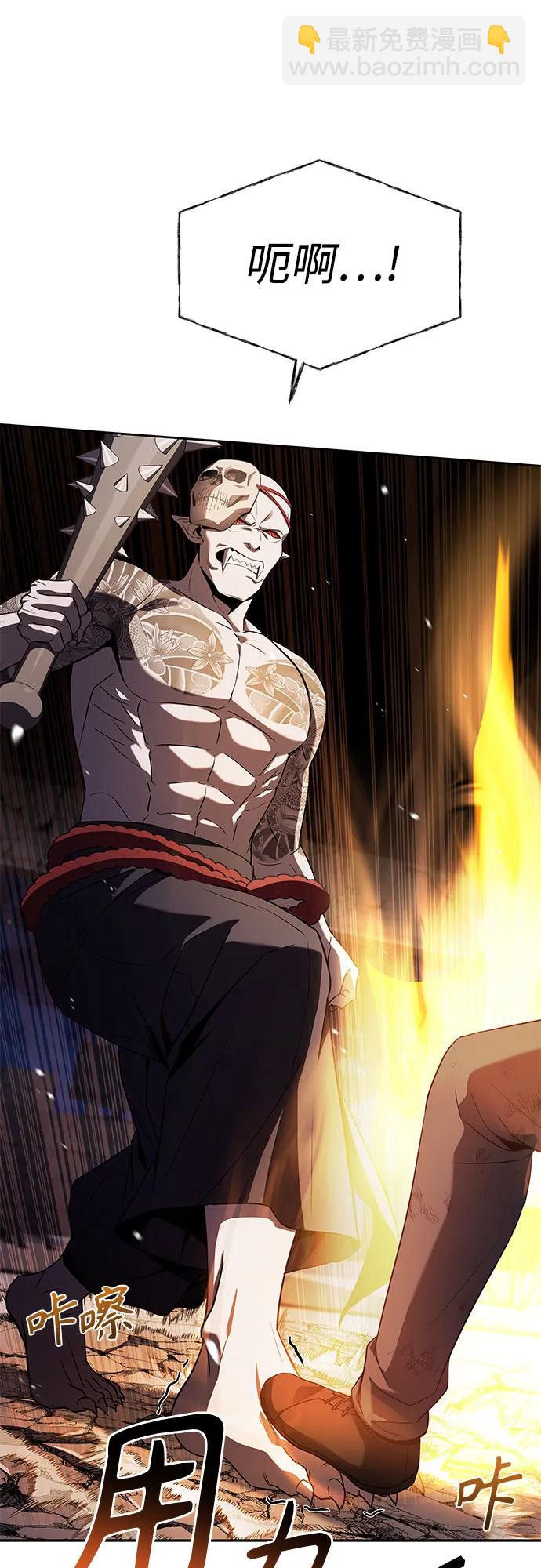 聖座們是我的弟子 - 第88話(2/2) - 1