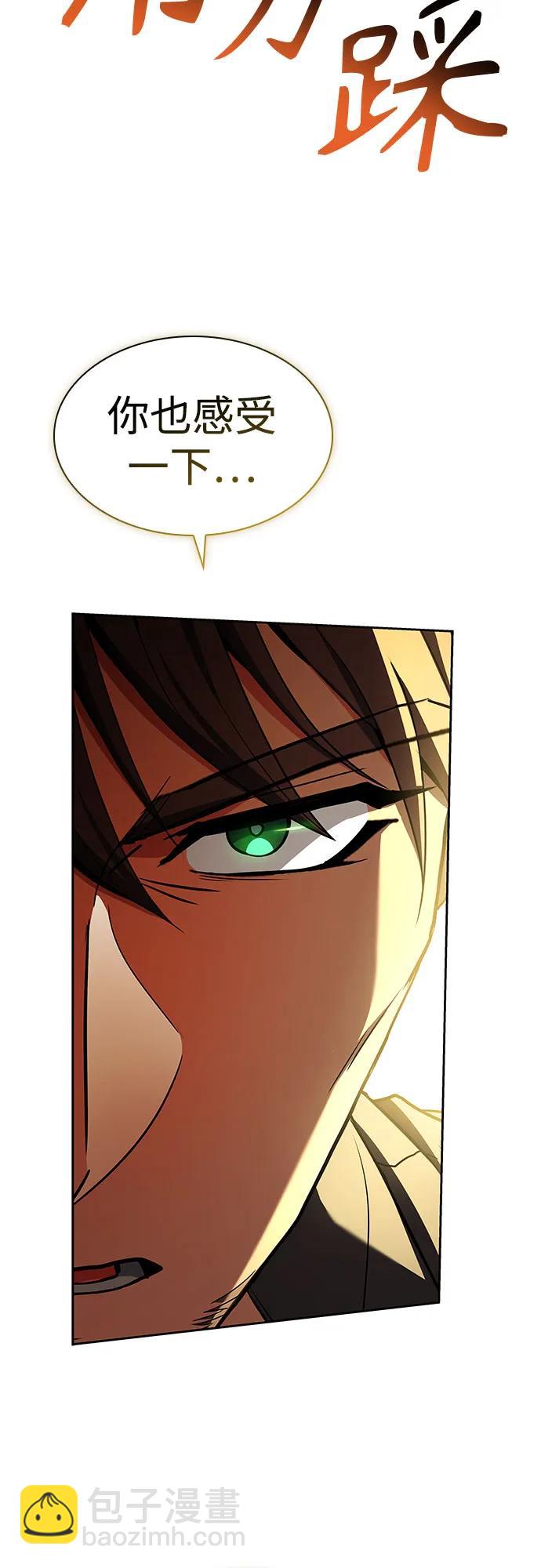 聖座們是我的弟子 - 第88話(2/2) - 2