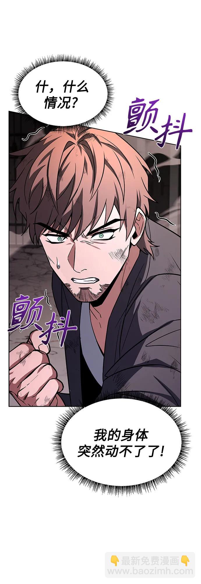 聖座們是我的弟子 - 第88話(2/2) - 6