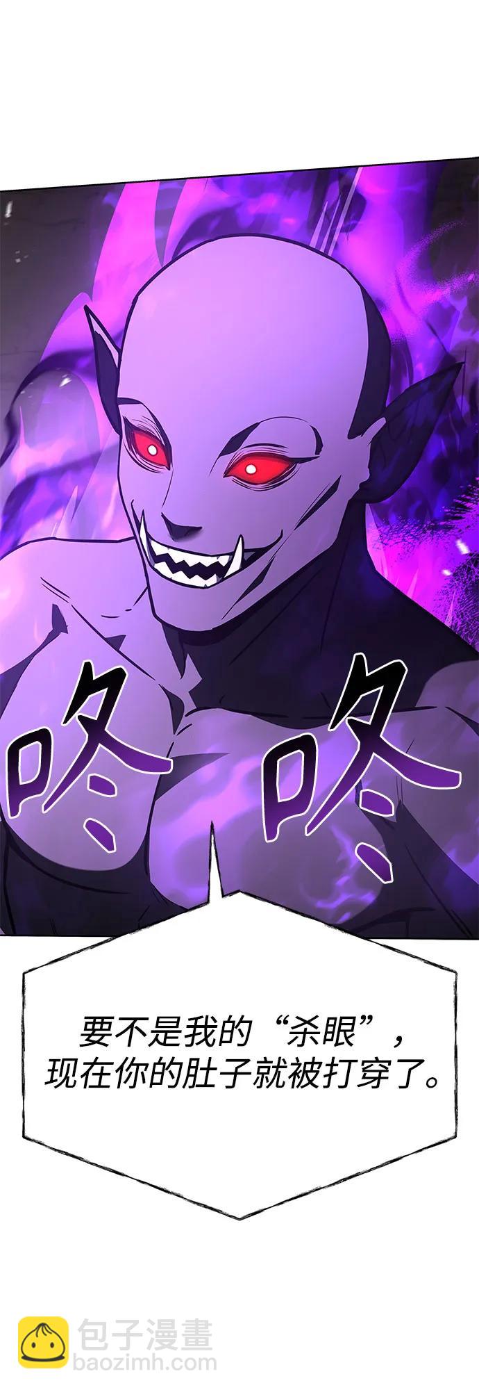 聖座們是我的弟子 - 第88話(2/2) - 1