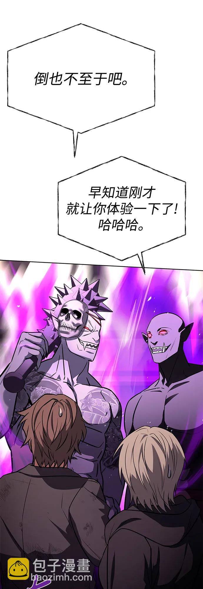 聖座們是我的弟子 - 第88話(2/2) - 2