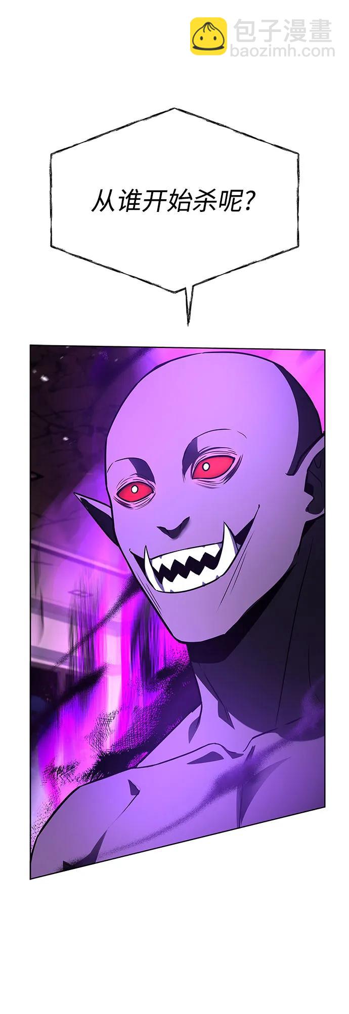 聖座們是我的弟子 - 第88話(2/2) - 5